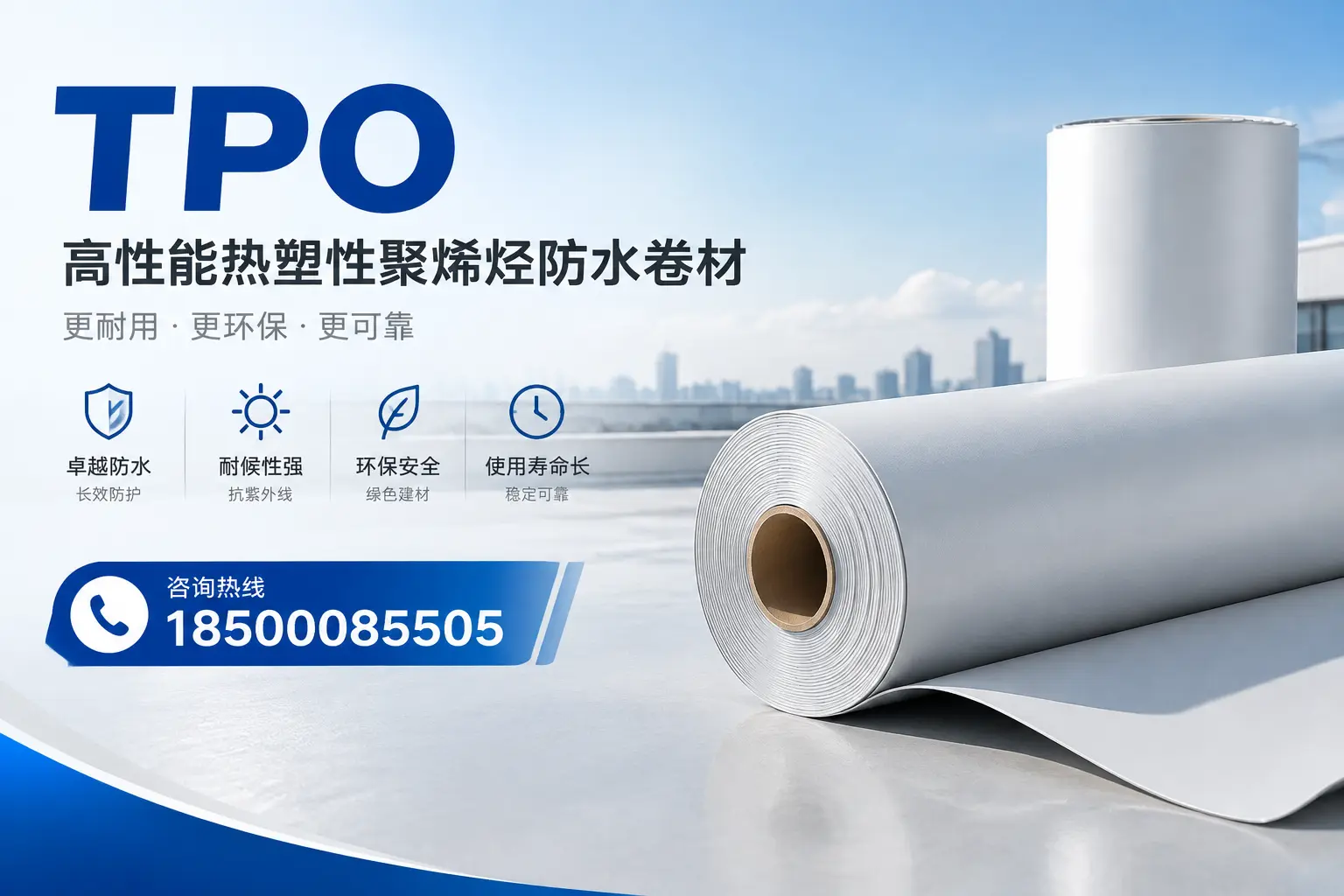 tpo与其他塑料材料的优劣对比,莆田企业不可不知